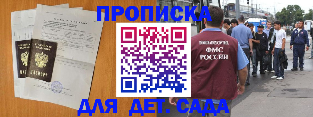 временная регистрация надежно в Белорецке
