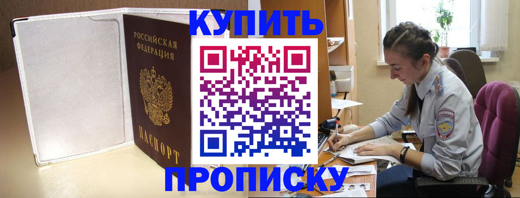 миграционный учет в Белорецке