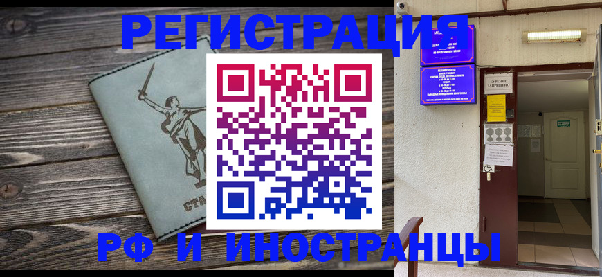 прописка для кредита в Белорецке